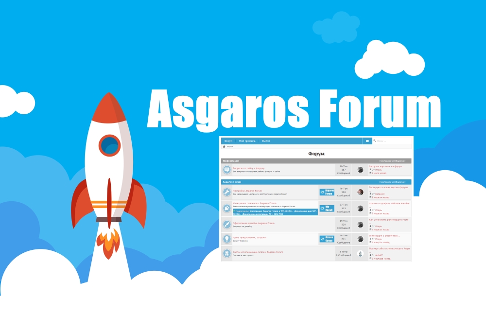 asgarosforum