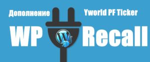yworld-pf-ticker