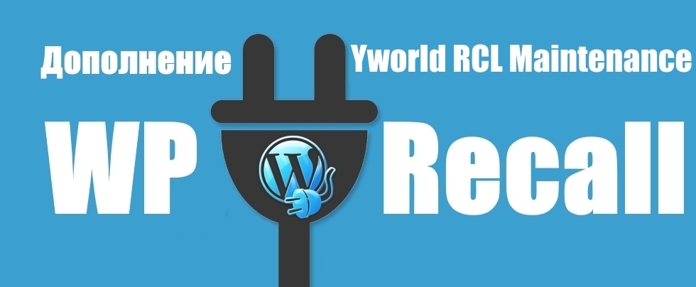 Yworld RCL Maintenance