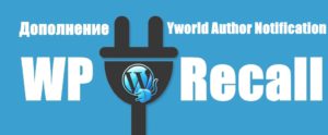 Yworld Author Notification