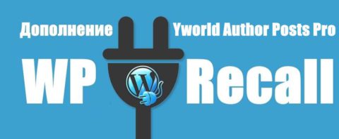 Yworld Author Posts Pro