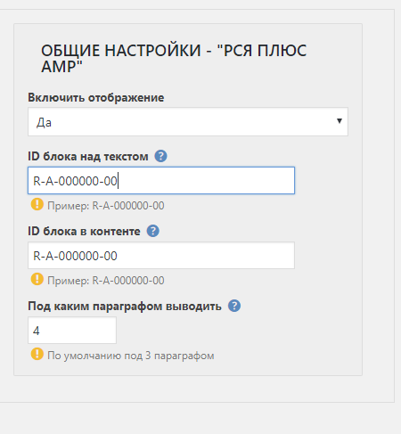 настройки дополнения