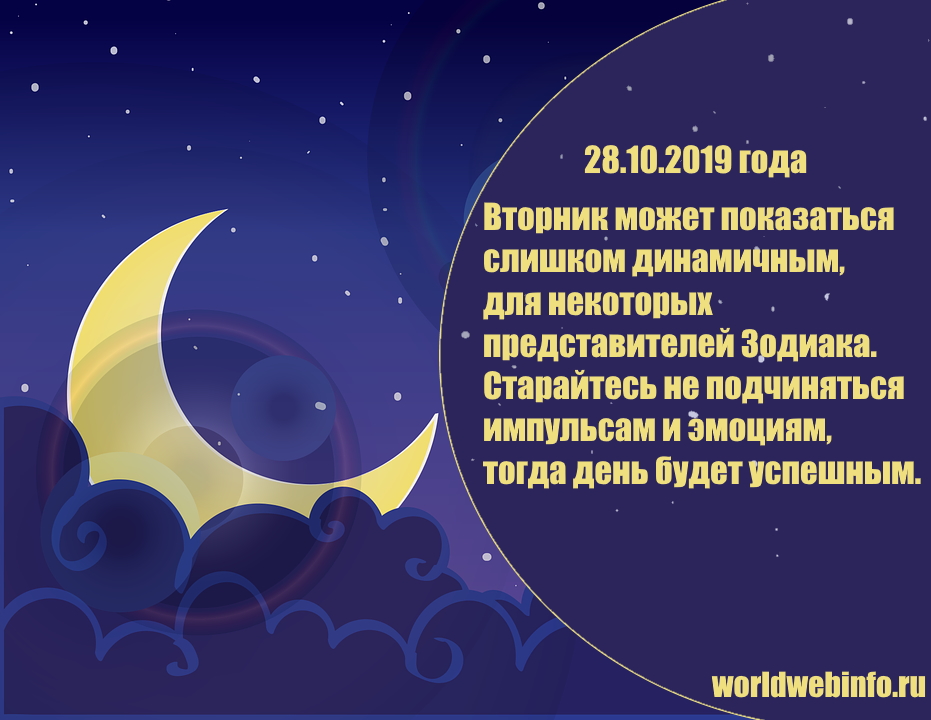 предсказания на день