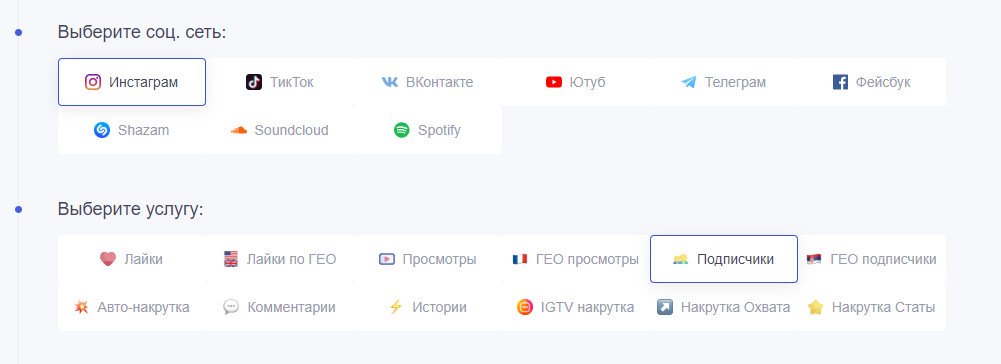 подписчики инстаграм.jpg раскрутка в Инстаграме